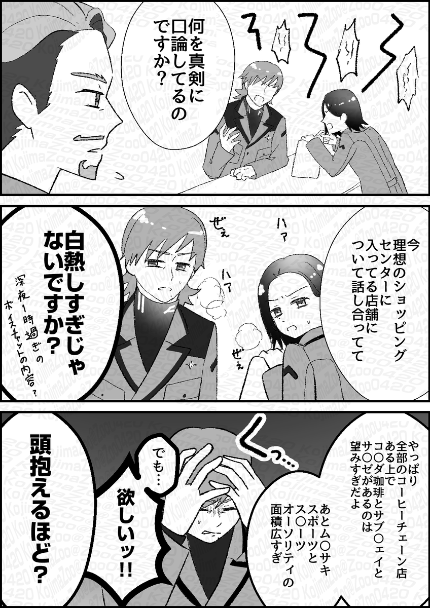 仲の良い少尉達と中佐 
