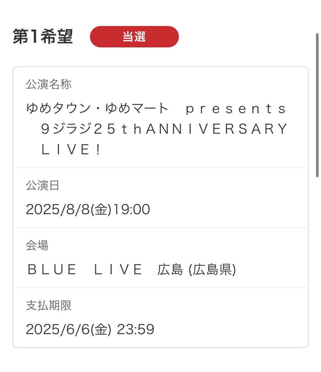 ____ut__'s tweet photo. beaver当たった、、、
去年あんなに外れまくって
ドームですら当たらなかったのに
ライブハウスで当たるとは😭😭
今年の運使い果たした https://t.co/KbzWDUOnUK