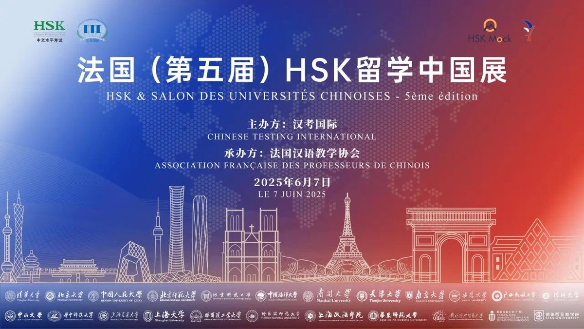 6月7日，🇨🇳🇫🇷法国第五届HSK留学中国展将在巴黎东方语言文化学院举办，你可以和25所中国顶尖名校面对面了解来华留学的最新资讯和奖学金政策👥📚！
🥳Join us on June 7, 10AM-3PM, for the 5th #France  #HSK Study in China Education Expo in #Paris ! Connect face-to-face with 25 top Chinese