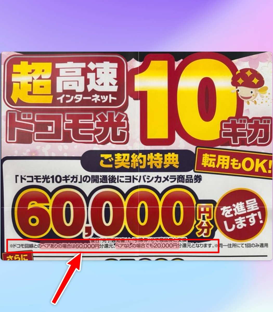 irumo 0.5GBでもドコモ 光のペア回線に出来るのですね‼1つ持っとけば維持費550円で不定期開催の淀のひかり60,000CBなんかに参加出来ると言うことですね