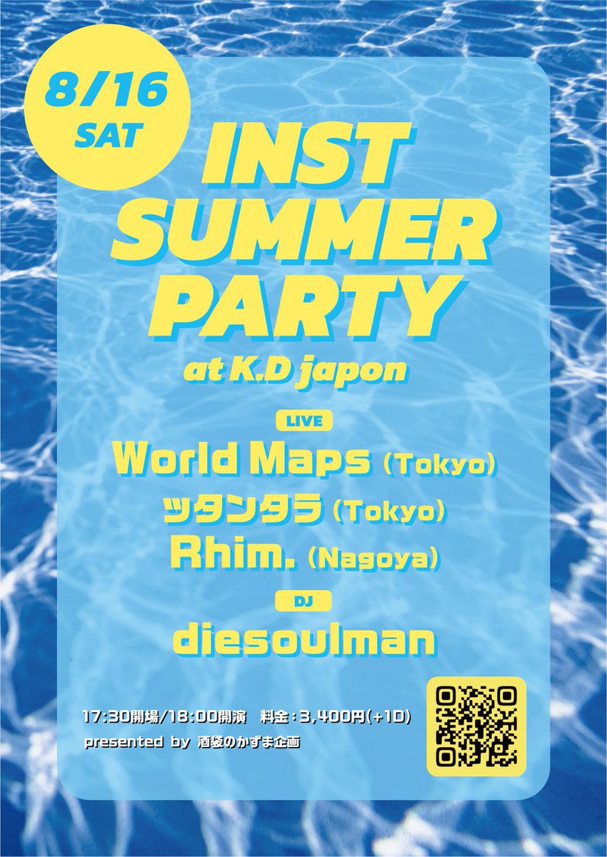 WorldMaps_'s tweet photo. 【🏔️ただいま名古屋🏔️】

8/16(土) 名古屋KDハポン
『INST SUMMER PARTY』出演決定🏖️

親交の深いインストバンドと大好きなホームのハポンで3マンです。
夏の思い出をWorld Mapsと一緒に作りま��ょう🐻

ライブ詳細・来場予約はこちら
https://t.co/KAOUwFZirs https://t.co/qPBmqBVRw4