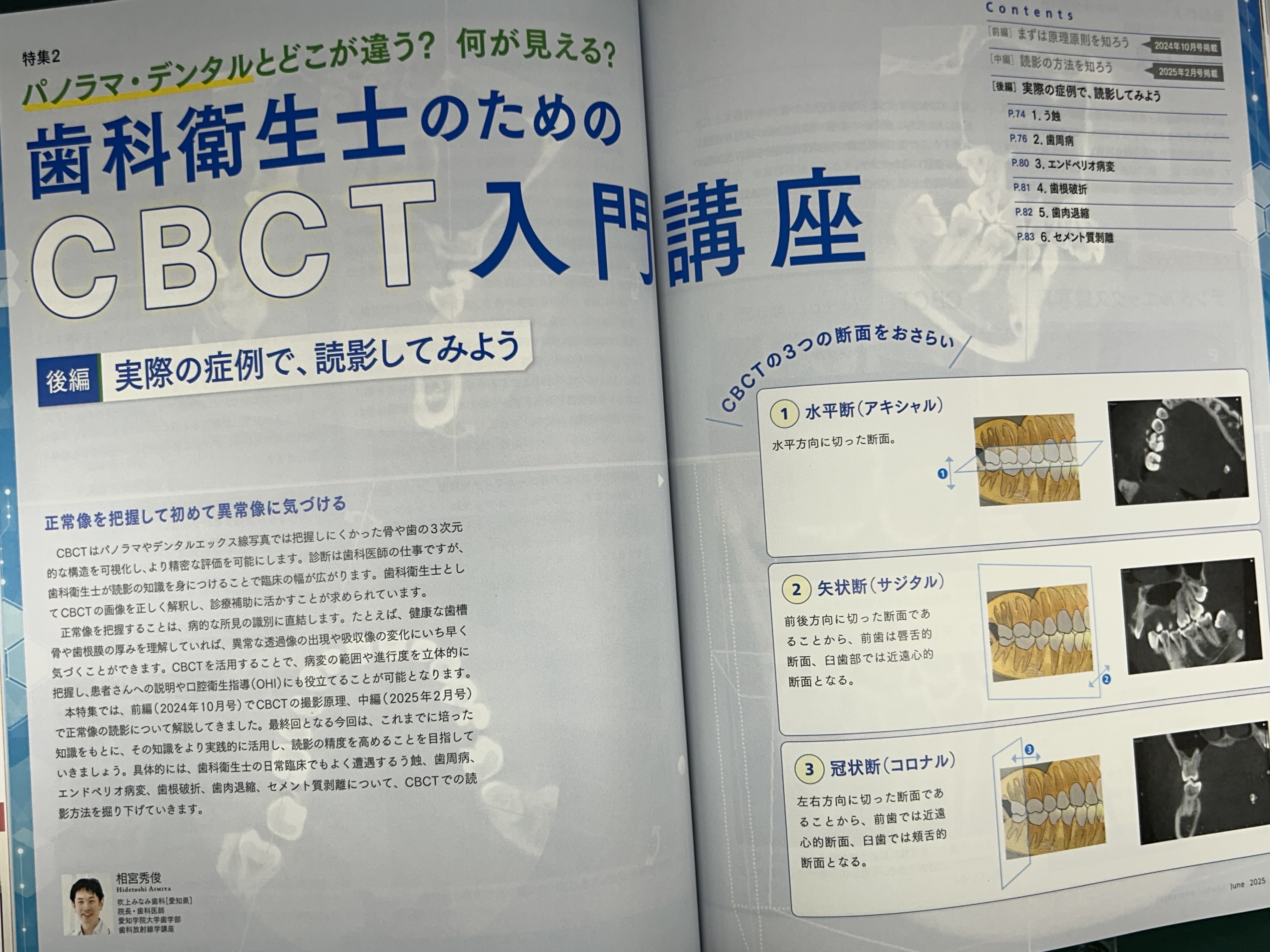 歯科手術アシスタント マスターBOOK (歯科衛生士ブックレット