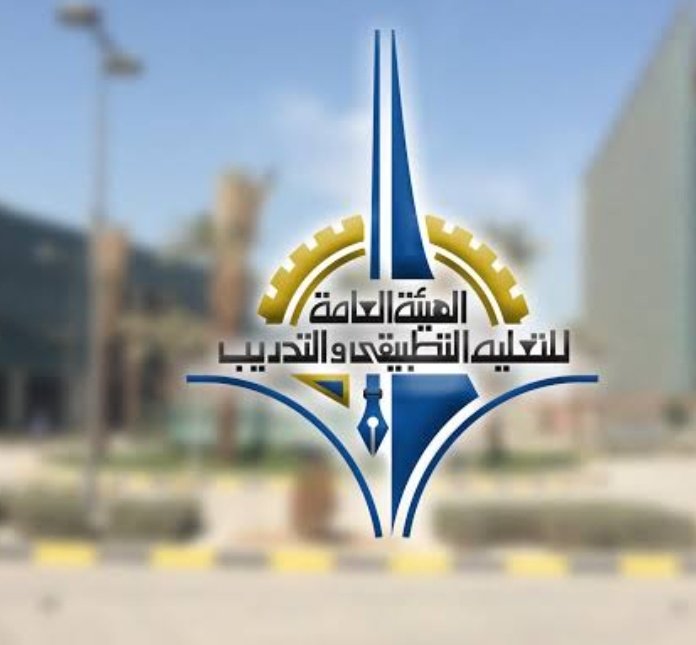 «#التطبيقي»: التقديم لخطة البعثات الدراسية ينطلق في يوليو acakuw.com/archives/190642