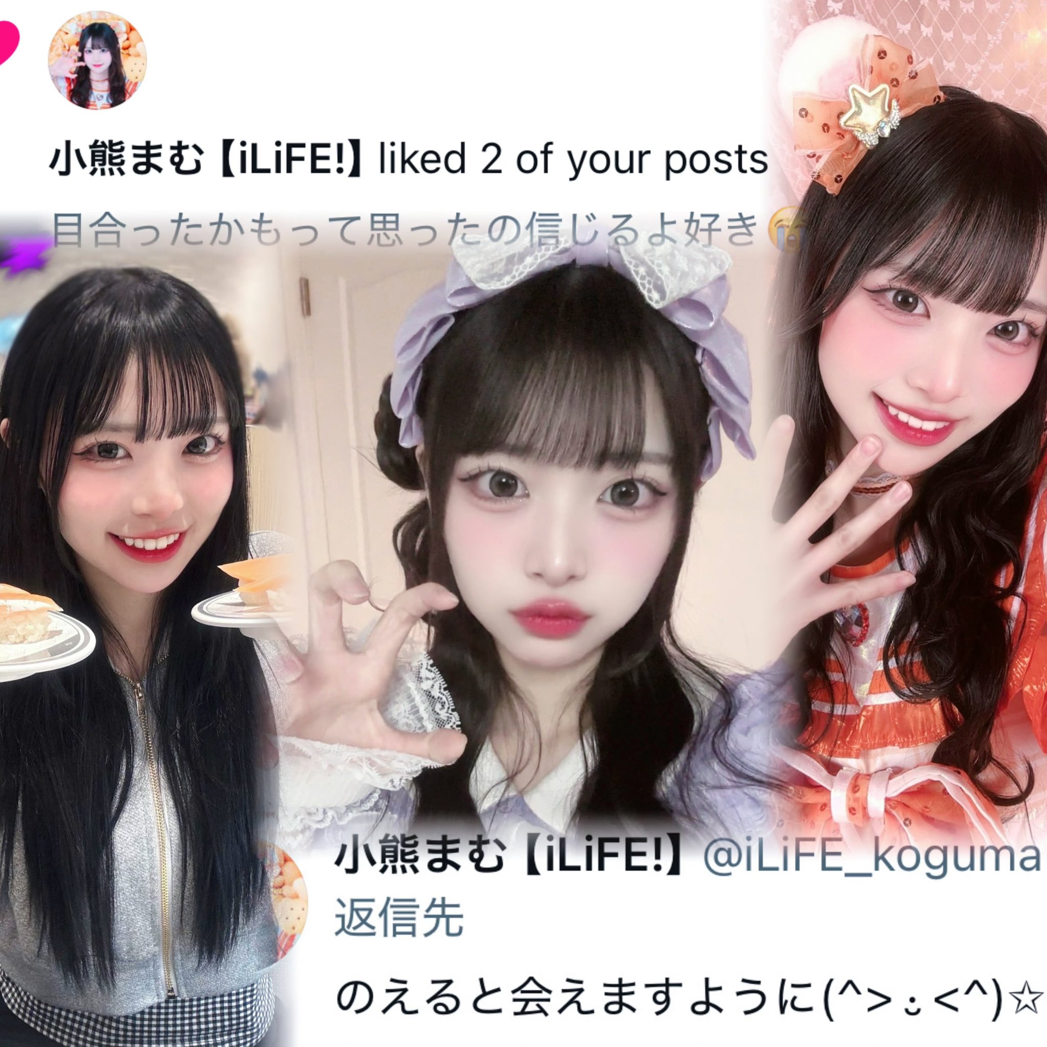 iLiFE! 小熊まむ ランチェキ デコチェキ iLiFE! 小熊まむ ランチェキ 特別衣装 チェキ ① - メルカリ