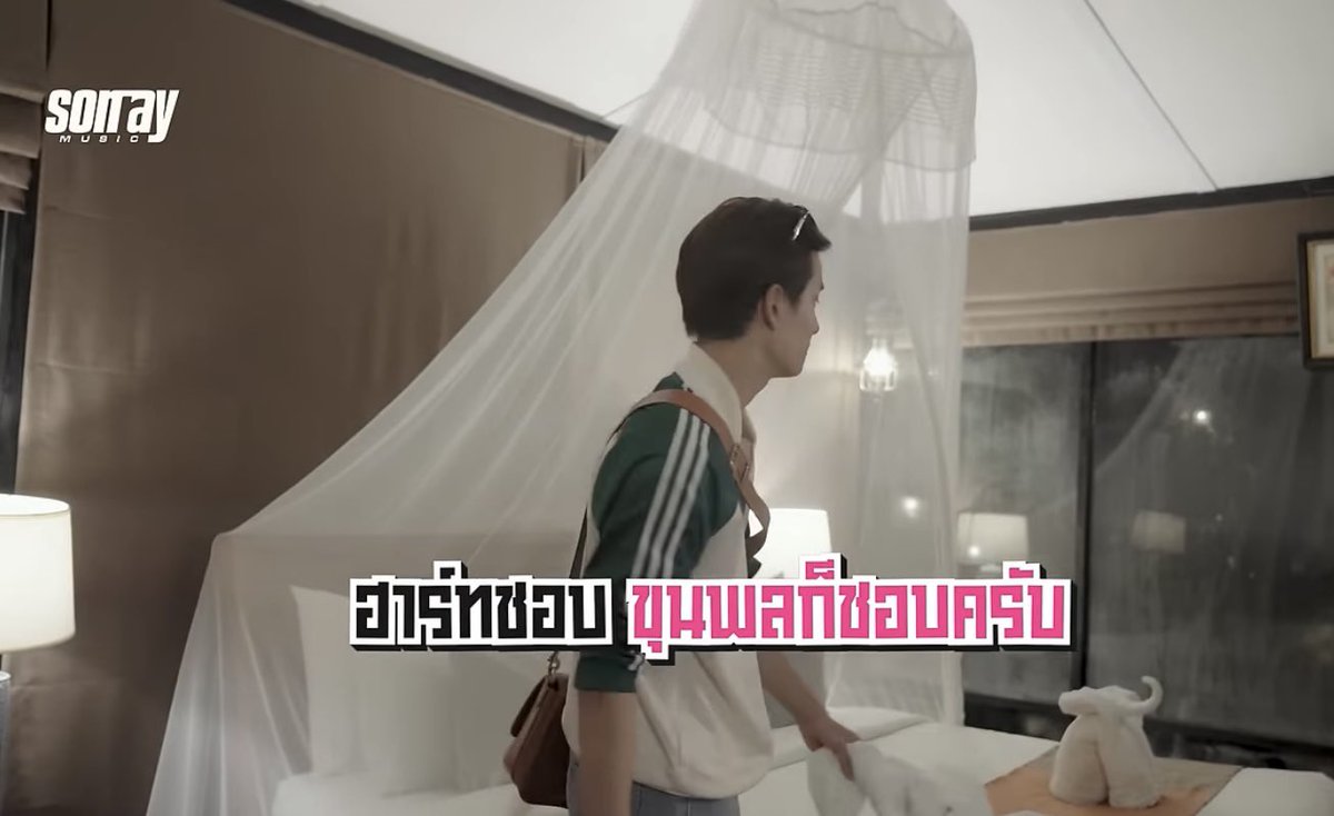 ไม่ใช่ทุกคนที่ชอบอะไรแล้วจะมีเพื่อนมาบอกว่าฮาร์ทชอบขุนพลก็ชอบครับแบบน้องฮาร์ทนะ