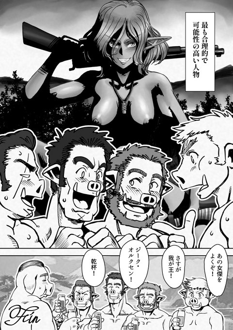 オチは「シュヴェーリンとは別ベクトルのキズを持ってる人を出した方が面白いかな?」と考え、ドリフとは違う路線に変更しました(ディネルースを描きたかっただけかもしれない)。 