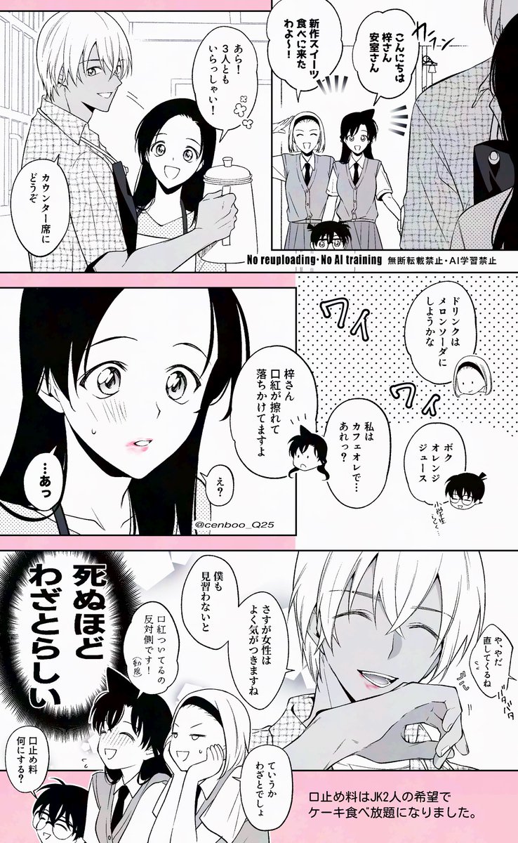 その後ポでのちゅー禁止令を言い渡されてしまう室

あむあず