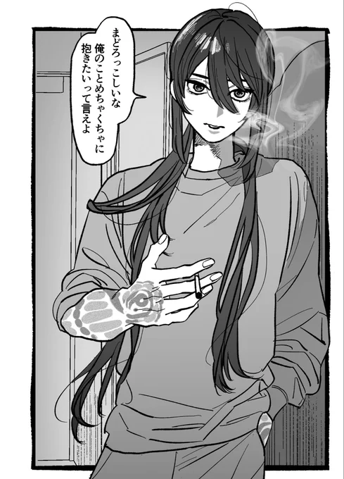 現パロの隣に住んでる怖くてエロくて綺麗なお兄さんが案外優しくて割と気安い関係になるも、ひた隠しにしていた下心を完全に見透かされており痺れを切らしたお兄さんの一言で一夜にして関係が変わるやつの絵です 