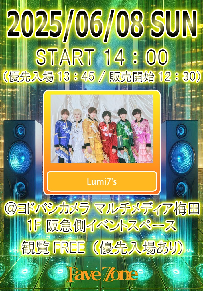 ヨドバシ梅田 イベント情報／ #FaveZone l 4組のアイドルによる
