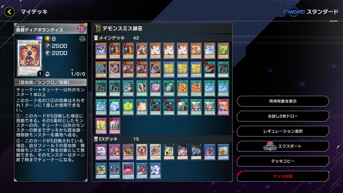 デモンスミス御巫 デモンスミス+うららうさぎ、またはデモンスミス展開