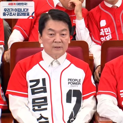 불안해서 국힘 상황 보려고 라이브 켰는데 찰스 표정보고 더 긴장됨 시발ㅋㅋㅋㅋㅋㅋㅋㅋ