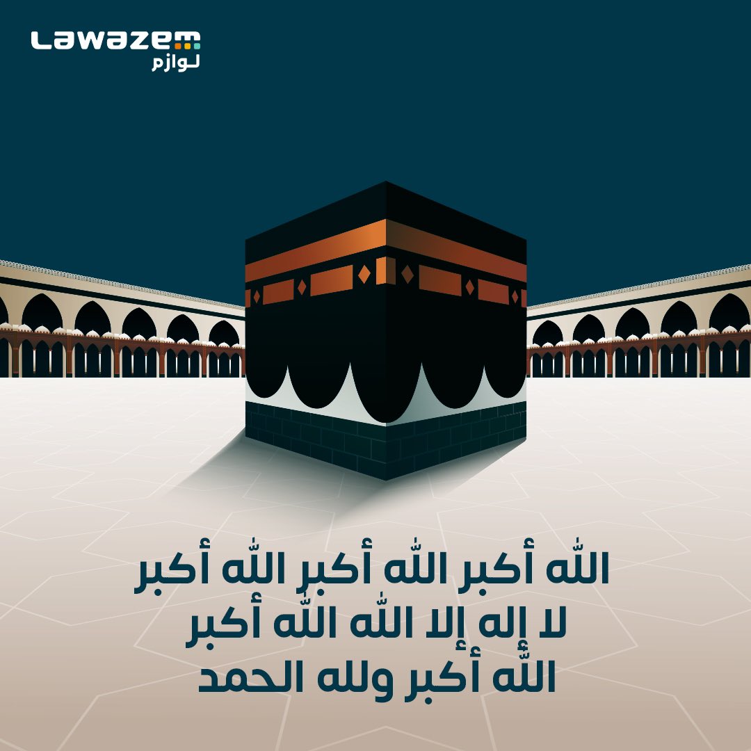 عن النبي ﷺ : ما من أيام العمل الصالح فيها أحبُّ إلى اللَّه من هذه الأيام يعني أيام العشر، قالوا : يا رسول اللَّه ، ولا الجهاد في سبيل اللَّه ؟ قال : ولا الجهاد في سبيل اللَّه ، إلا رجلٌ خرج بنفسه وماله، فلم يرجع من ذلك بشيء.