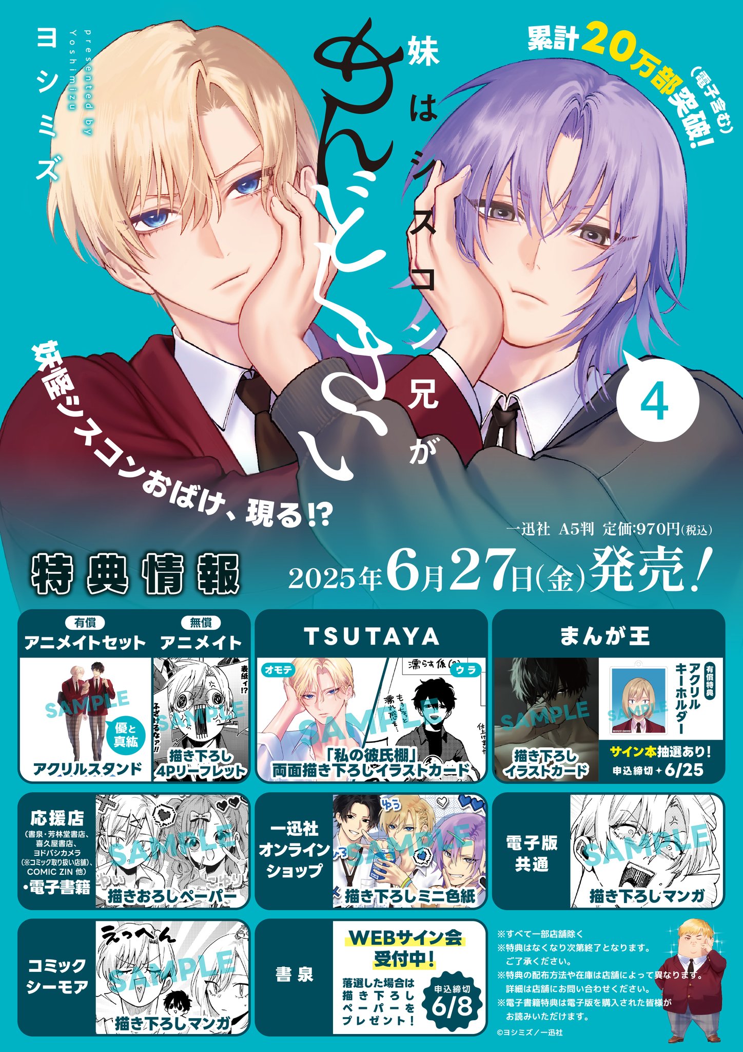 comic POOL編集部 on X: 