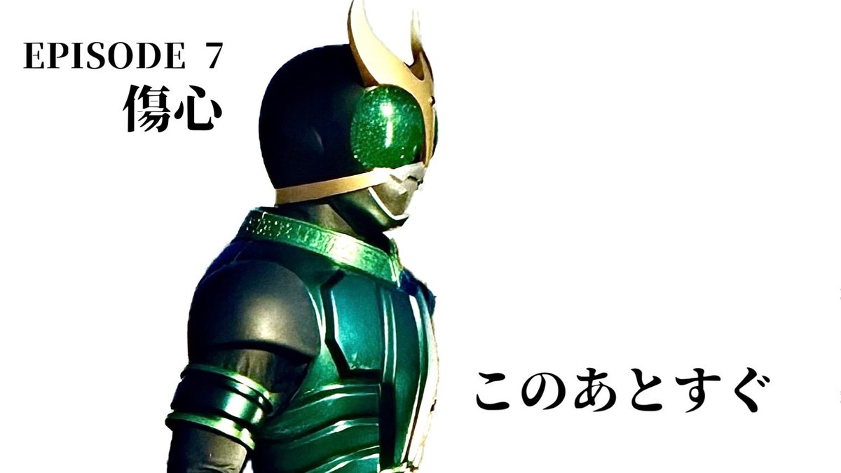 TOKYO MX 仮面ライダークウガ EPISODE 7｢傷心｣このあと20:00から