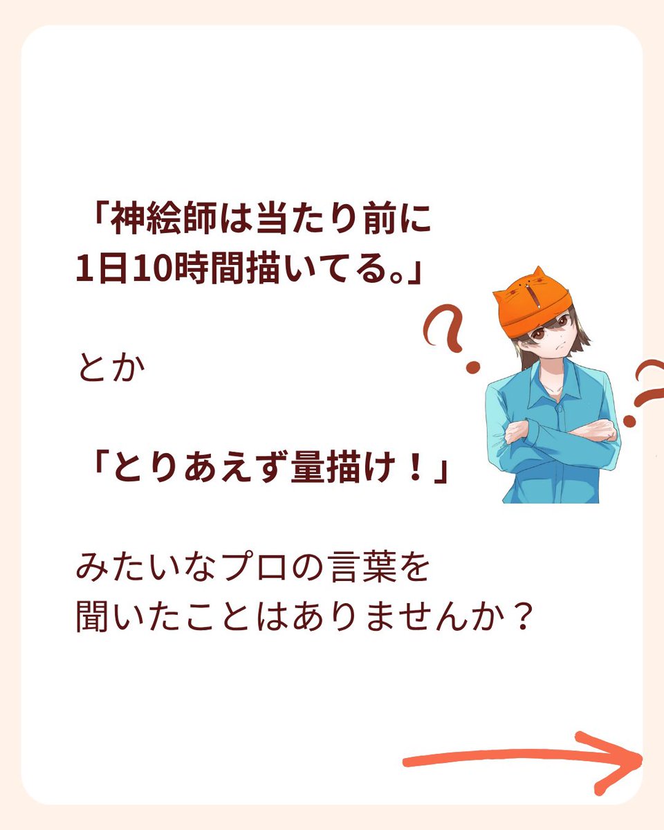 量描くと下手になる!? (1/3) 