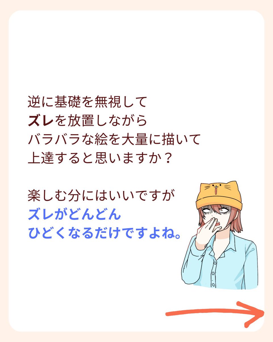 量描くと下手になる!? (2/3) 