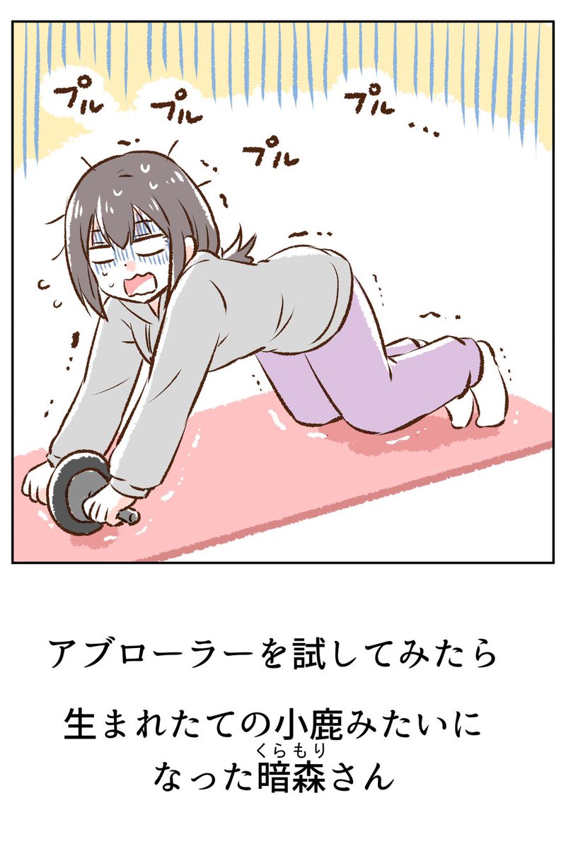 プルプルプルプル… 