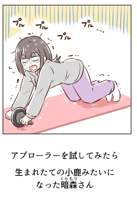 プルプルプルプル… 