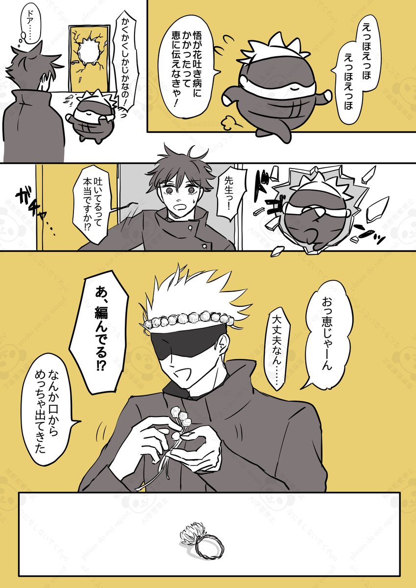 五伏の日11日目
