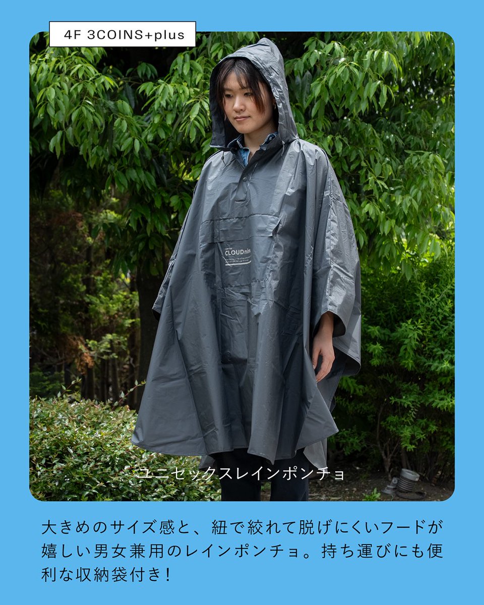 tm_shonan's tweet image. 雨の日を楽しく!レイングッズ②
ジメジメとした季節は、
快適で気分が上がるレイングッズが味方✨
テラスモール湘南から、
おすすめを5つご紹介します🐸
▶︎BRUNO/TRAVEL SHOP MILESTO(1F)
▶︎3COINS+plus(4F)
▶︎niko and...(1F)
shonan.terracemall.com
#テラスモール湘南…