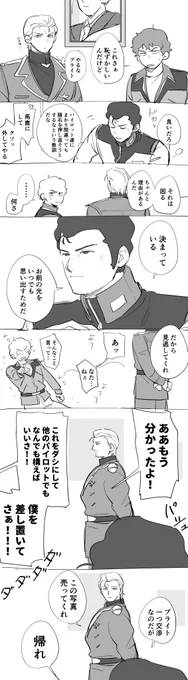艦長室 