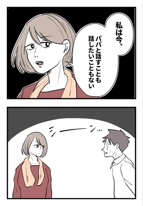 僕と帰ってこない妻(7/9)

#漫画が読めるハッシュタグ 