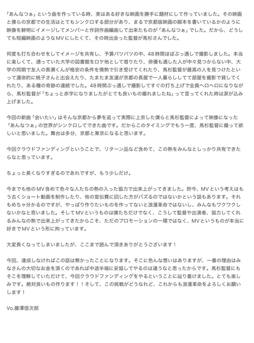 believejiro's tweet photo. 『続・あんなつぁ』のMVを作るためにクラウドファンディングします。

また、あの時のチームで撮りたい新曲が出来ました。

6/6から始まります！
良かったらお願いします！！！
https://t.co/7cVOux54HI https://t.co/f4rRzkeDxY