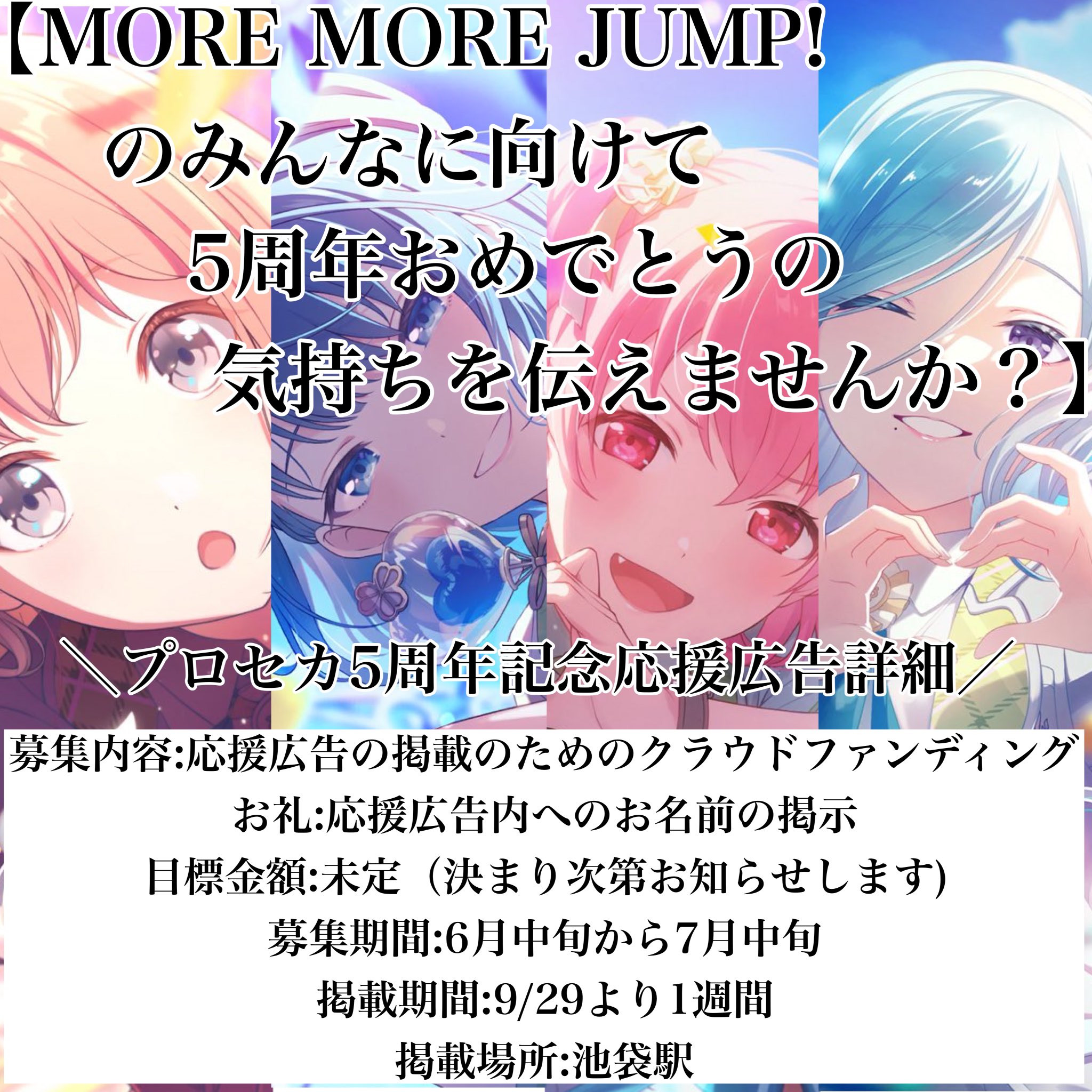 えむえむページ❤️ 鳳えむ - zeta