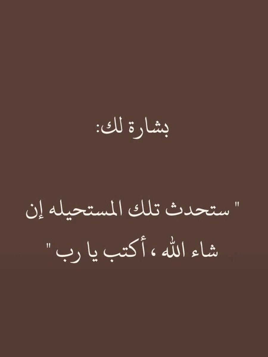 بشاره لك إن شاء الله 🤎