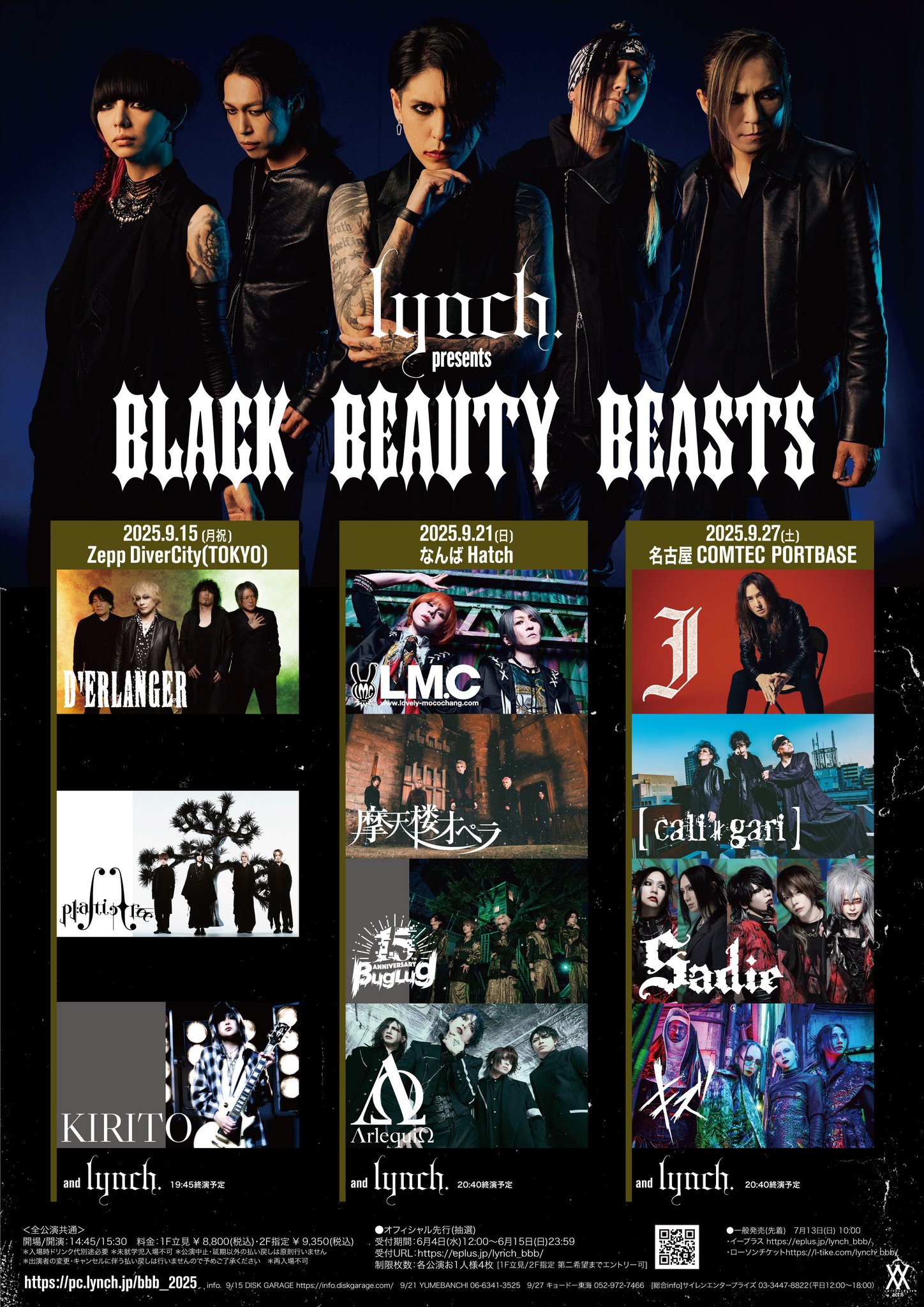 【新品未開封】【レコード】The Black Parade 梶浦由記ソロプロジェクト“FictionJunction”のニューアルバム