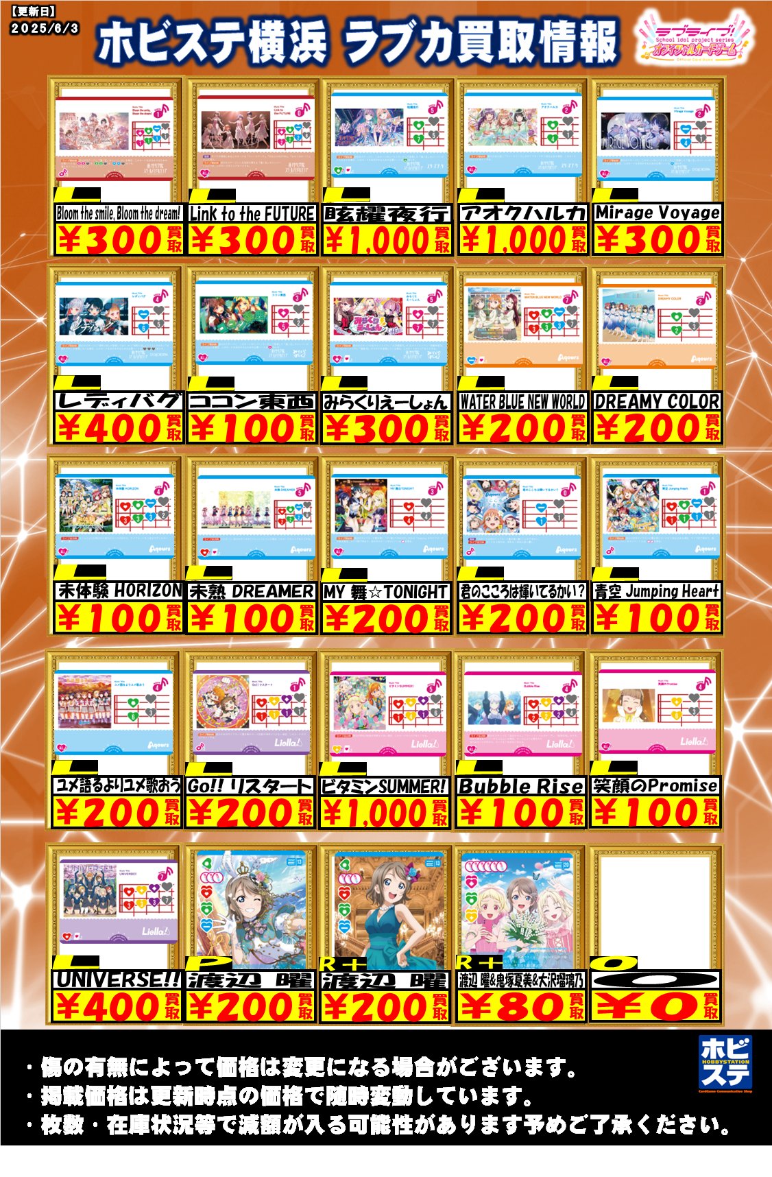 ラブカ　まとめ売り カードラボ高崎店 on X: 