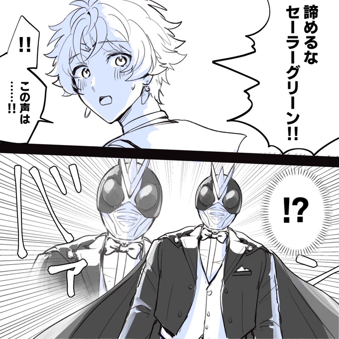 【おまけ】仮面ってそういう…… 