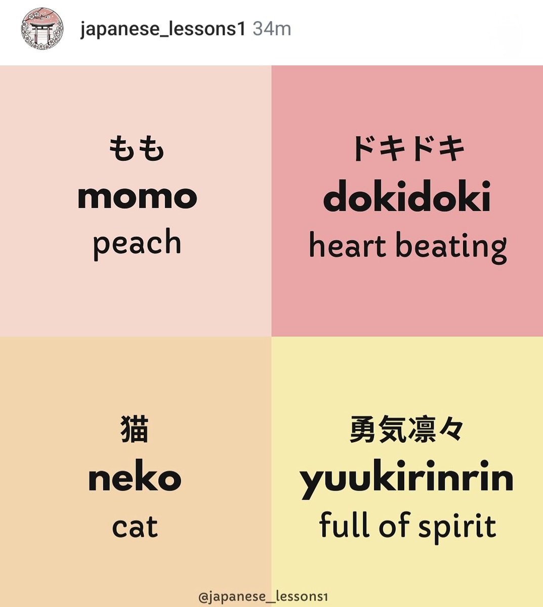 HartLesleigh's tweet image. What an interesting choice of Japanese words to put together. 

#learningJapanese