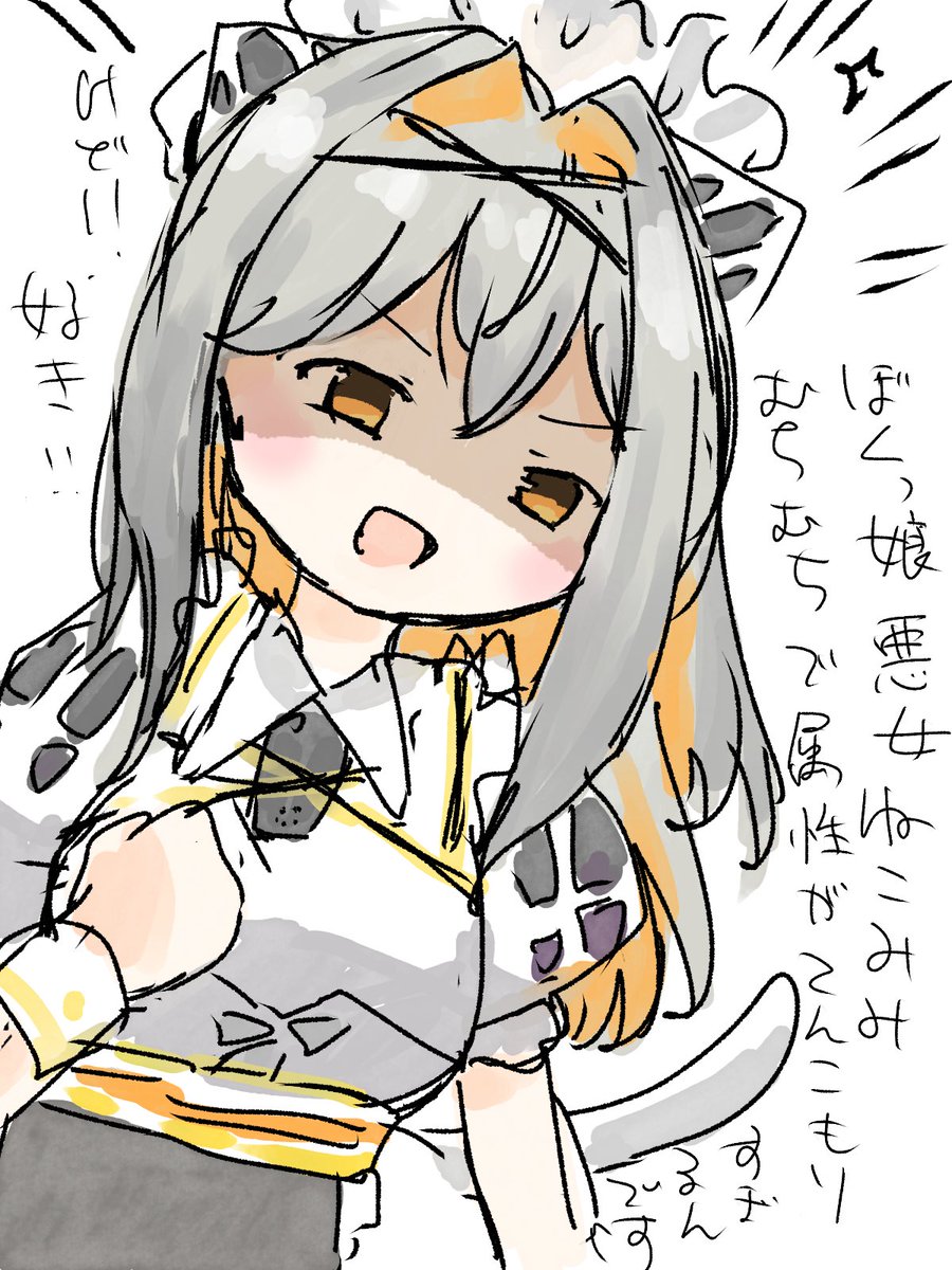 にいなちゃん