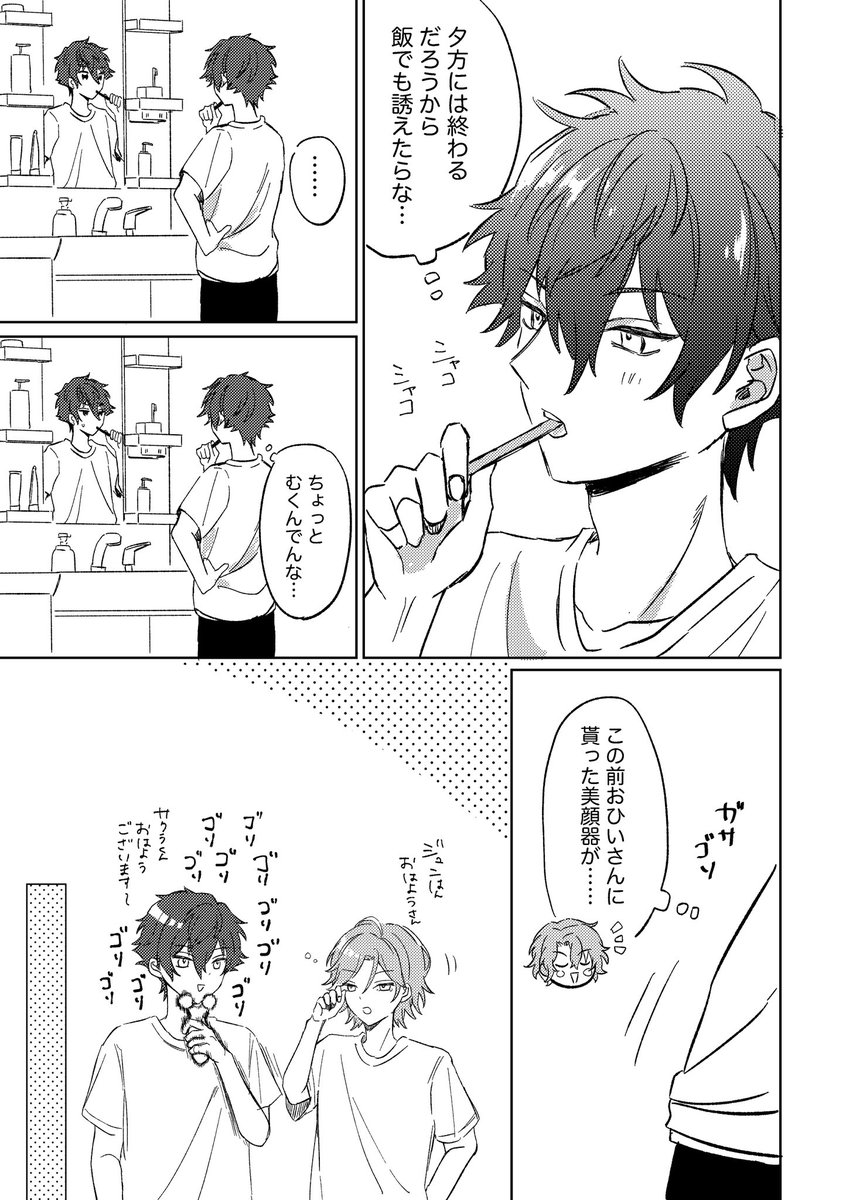ふな (@mentaimotsu) / X