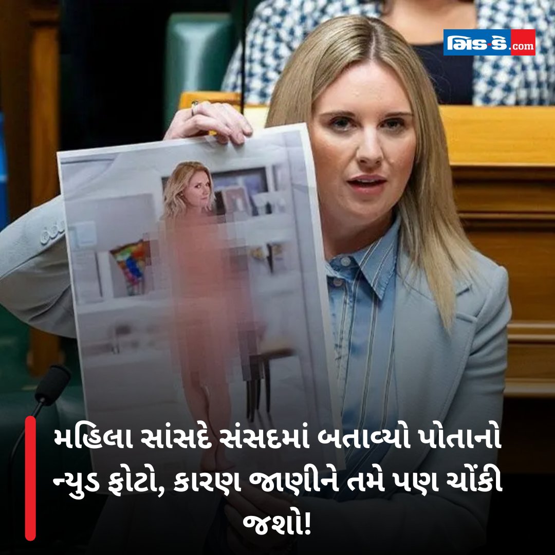 middaygujarati's tweet image. મહિલા સાંસદે સંસદમાં બતાવ્યો પોતાનો ન્યુડ ફોટો, કારણ જાણીને તમે પણ ચોંકી જશો!

#MiddayGujarati #LauraMcClure #DeepfakeAwareness #AIDeepfakes #ParliamentAction #DigitalConsent #AIRegulation #DeepfakePorn #WomenInPolitics #CyberSafety  

gujaratimidday.com/lifestyle-news…