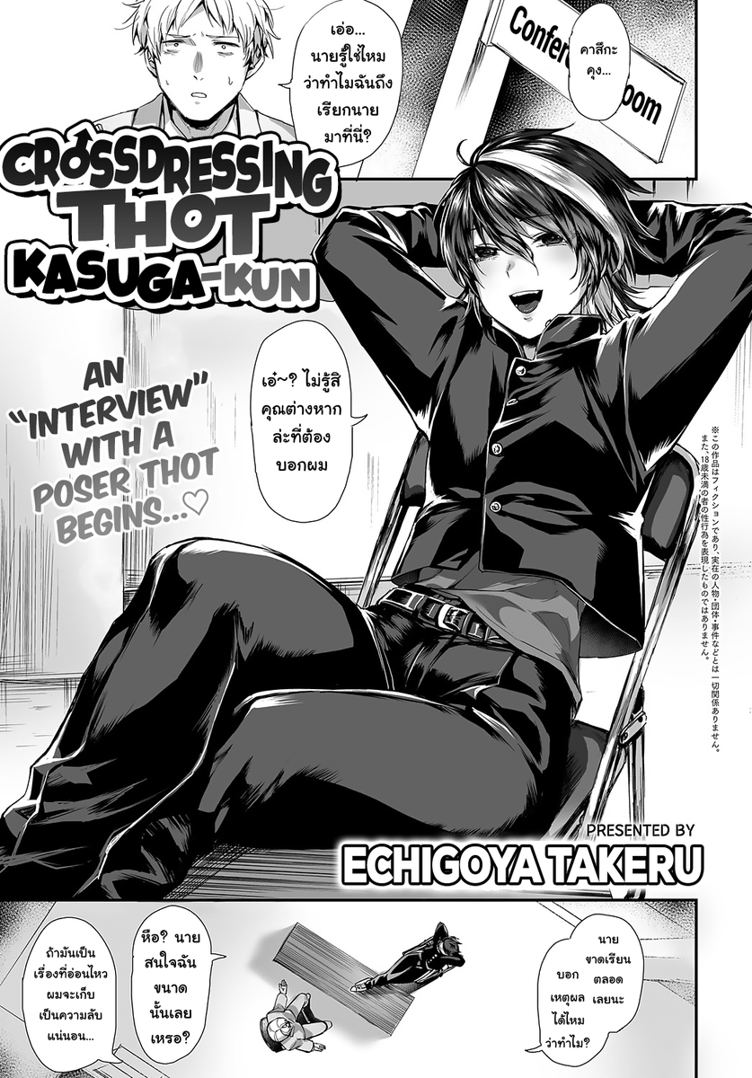 maiplator's tweet photo. ชื���อเรื่อง: Dansou Bitch Kasuga-kun | Crossdressing Thot Kasuga-kun
Artists: Echigoya Takeru
แปลโดย: ไม่แปลต่อ แปลเอง

อ่านได้ที่ --> https://t.co/htUaSWcYXH https://t.co/VwugvmhgoO