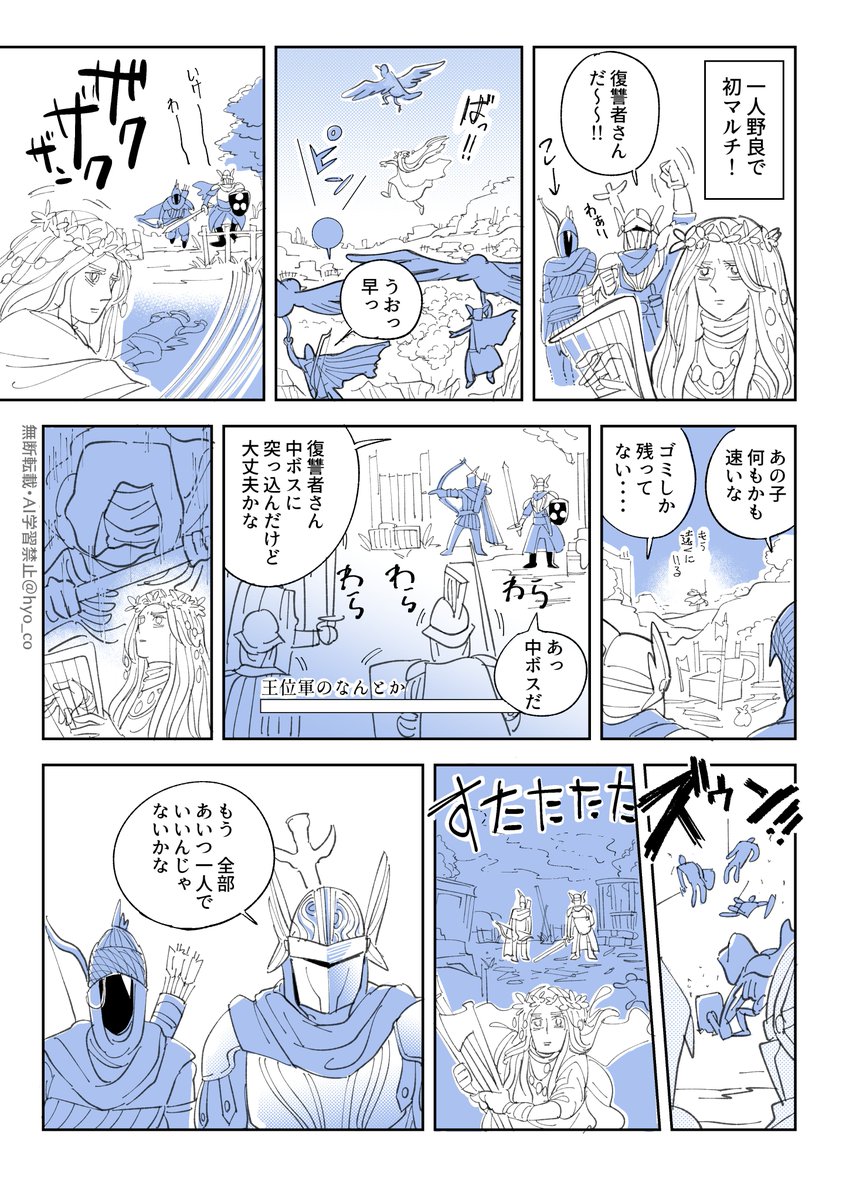 ナイトレインで初マルチしたらめちゃくちゃ走る復讐者さんだった話 