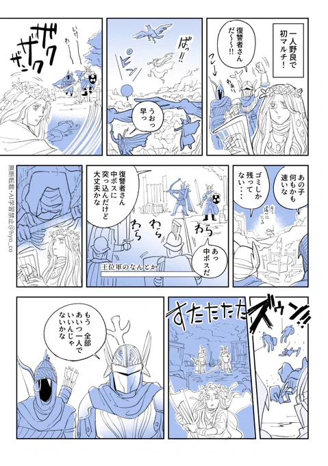 ナイトレインで初マルチしたらめちゃくちゃ走る復讐者さんだった話 