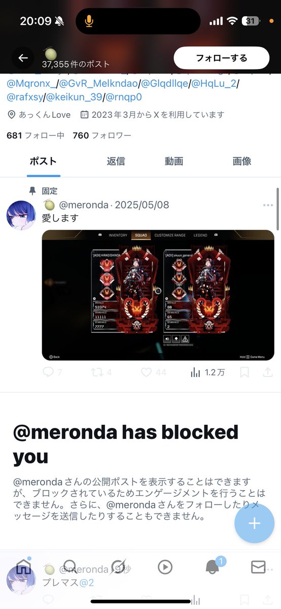 大好きな人にブロックされましたかなしいです