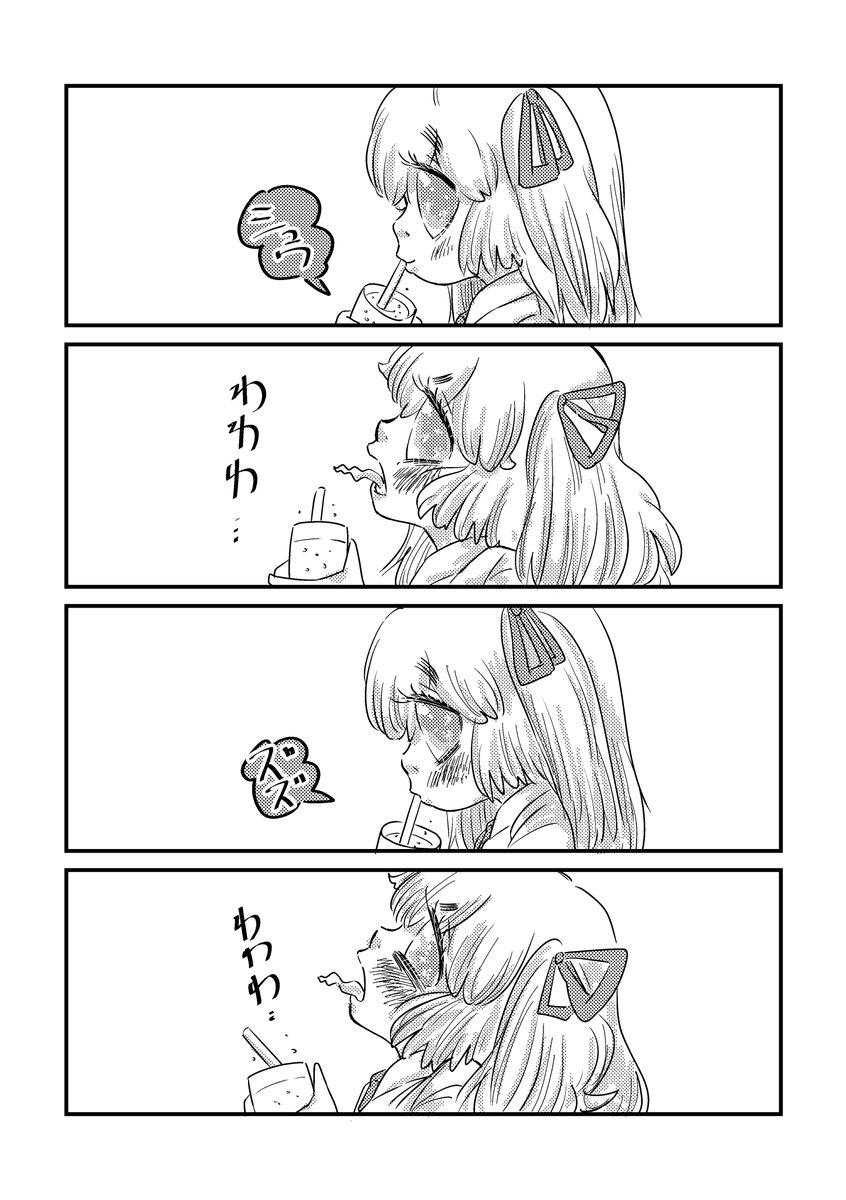 恋する!へび子ちゃん その6(2/3)
#漫画が読めるハッシュタグ #4コマ 