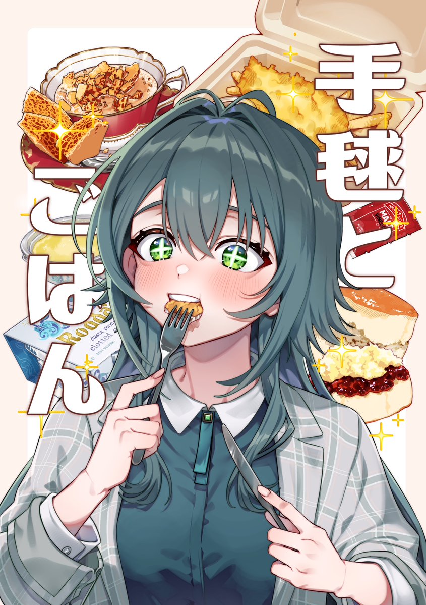 手毬が幸せそうにご飯を食べる話(1/5)
#学マス #月村手毬 #葛城リーリヤ #秦谷美鈴
#月村手毬生誕祭2025