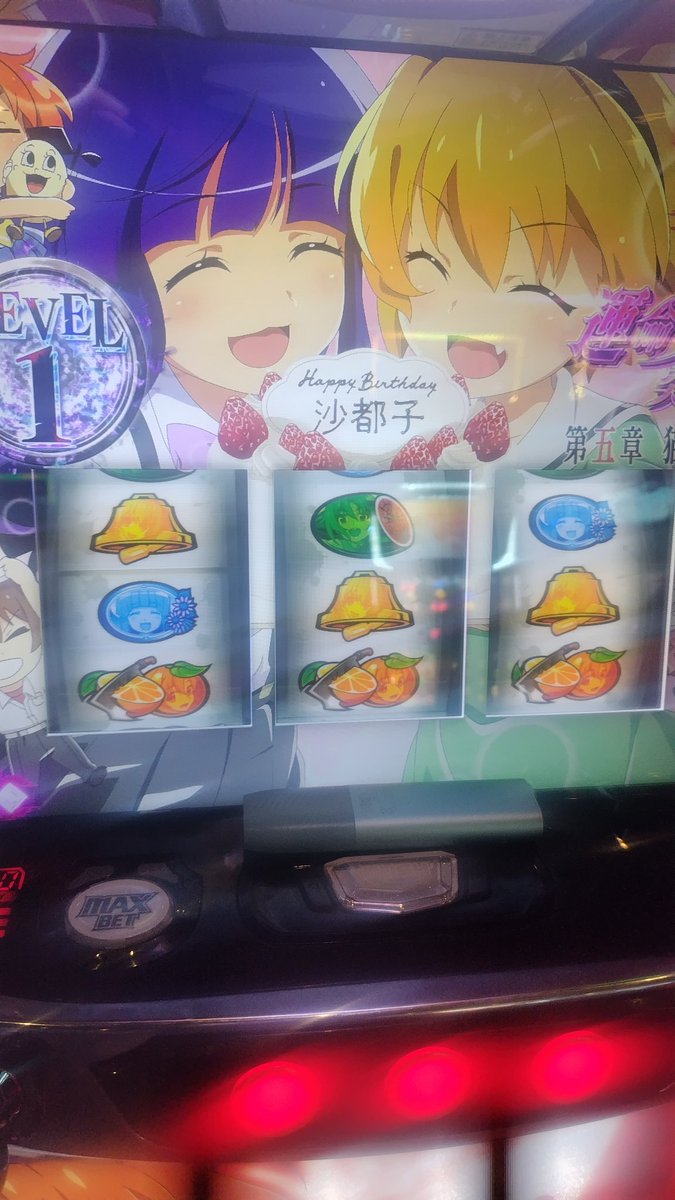あと2回のところで…涙

#運命分岐の3連休