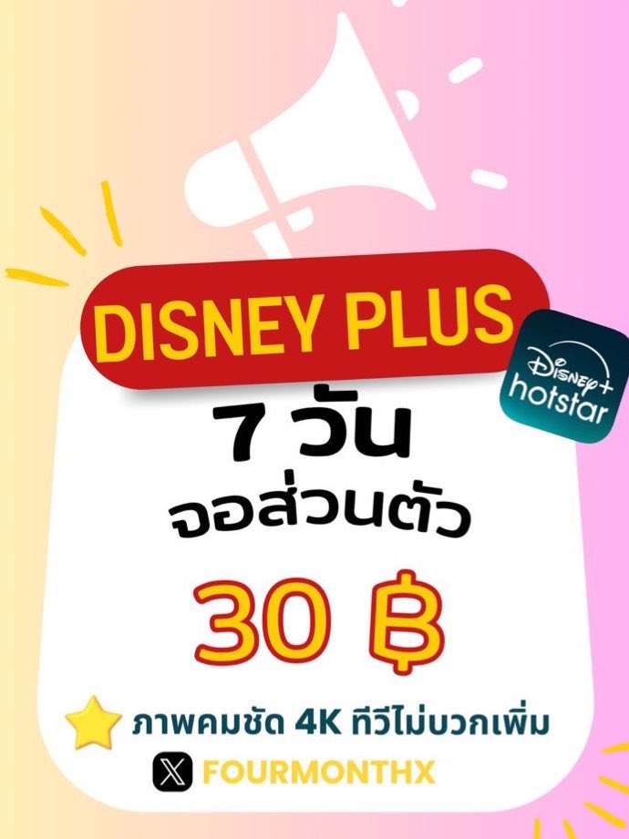 🪼 Disney + hotstar  ⭐️🍎

🔺 7 วัน รีทวิต 3O B 
🔺3O วัน รีทวิต 59 B 

🎾▫️จอส่วนตัว ไม่หารร่วม ภาพ4K
            ส่งไว รีวิวแท็กหน้าโปร 🔆

🛍️สั่งซื้อ: lin.ee/sZP94R8

#หารdisney #หารdisneyplus #หารดิสนี่ย์พลัส #หารDisneyPlusTH #หารdisneyราคาถูก #หารdisneyhotstar
