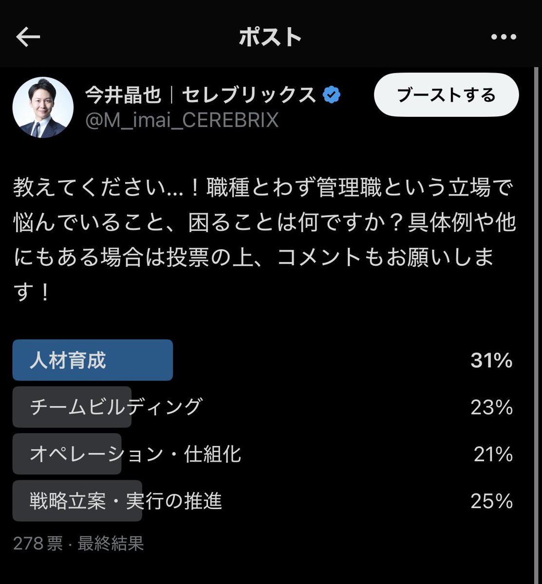 マネージャーの1番の悩み、人材育成を、マイクロソフト執行役員にうかがいます！ウェビナーにぜひ