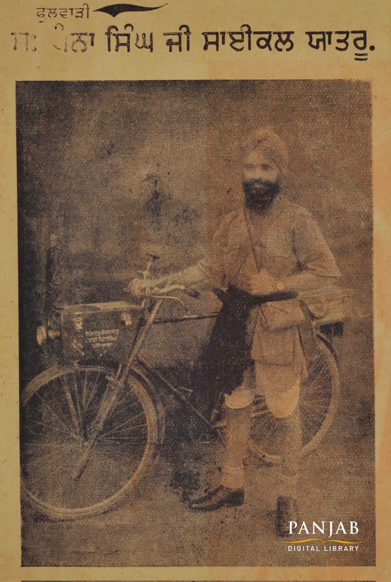 In the 1930s, Bhai Dhanna Singh Chahal left his job in Patiala’s royal garages &amp; set off on a bicycle with his camera—documenting Sikh heritage across #Punjab, from NWFP to Assam.
200+ photos &amp; 8 diaries from his journey are now digitally preserved by PDL. 

#WorldBicycleDay2025