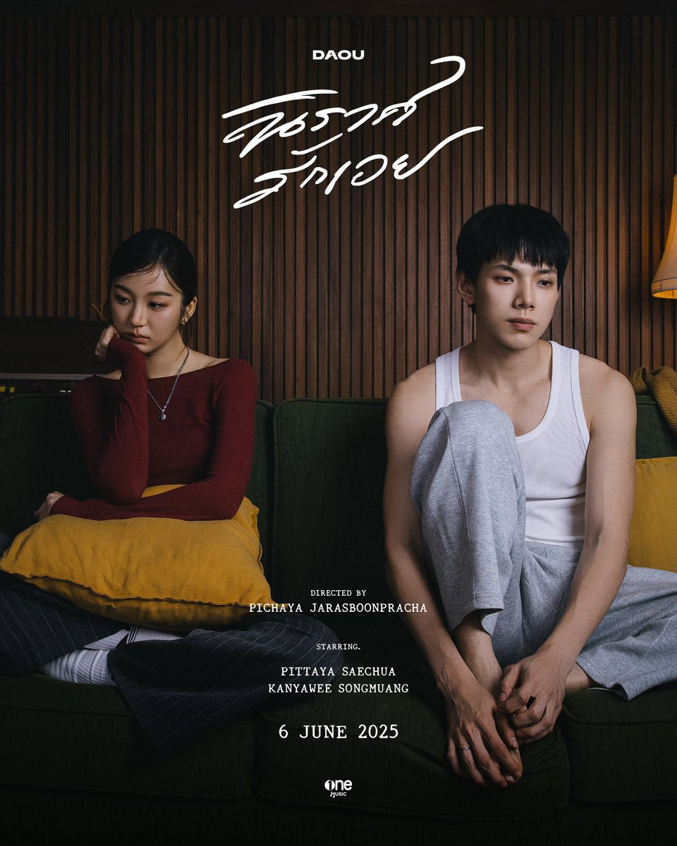 วันที่มีแค่ฉันลำพัง...

IMAGE TEASER 01
นิราศรักเอย (FAREWELL) 📝🖤 
ซิงเกิ้ลล่าสุด จาก ต้าห์อู๋ พิทยา

📌รับชม music video #นิราศรักเอย พร้อมกัน 6 มิถุนายนนี้ เวลา 19.00 น. (GMT+7) ทาง YouTube : one music
และฟังได้ทุก streaming platforms

DAOU FAREWELL IMGTEASER