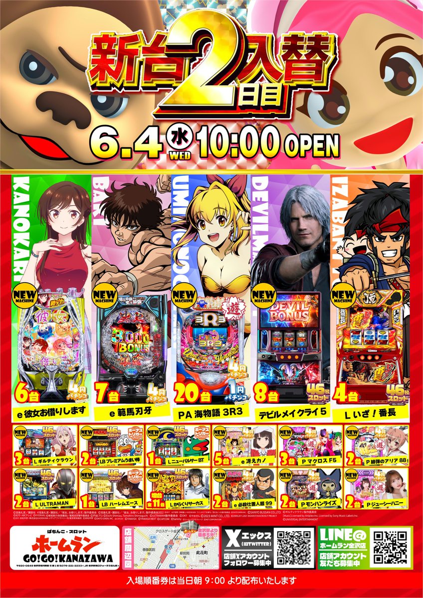 ⭕️商談中⭕️e／冴えない彼女の育てかた／LX04【24V無加工⭐️送料無料！】 冴えない彼女の育てかたFineC(詩羽) | Zippoオンラインショップ