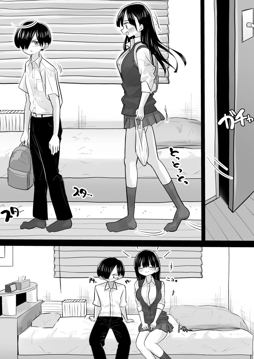 放課後① 