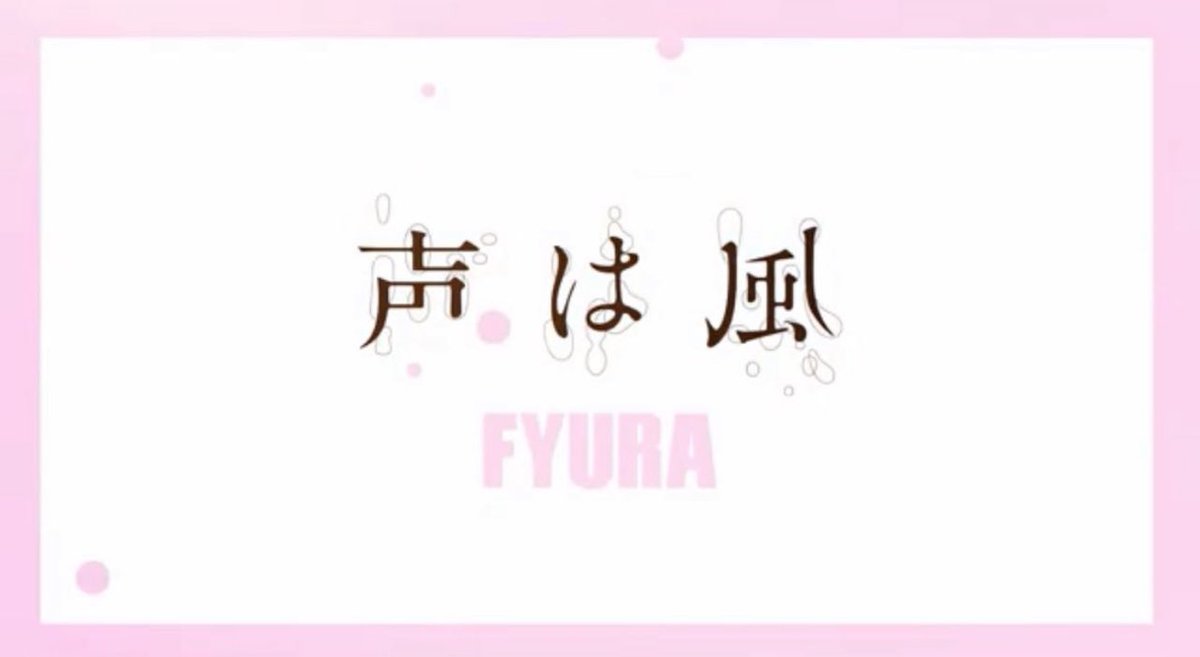 fyura_official's tweet photo. Thank you for 50.000views👀✨

https://t.co/umi2kf9tA8 https://t.co/c8CVfgW30f